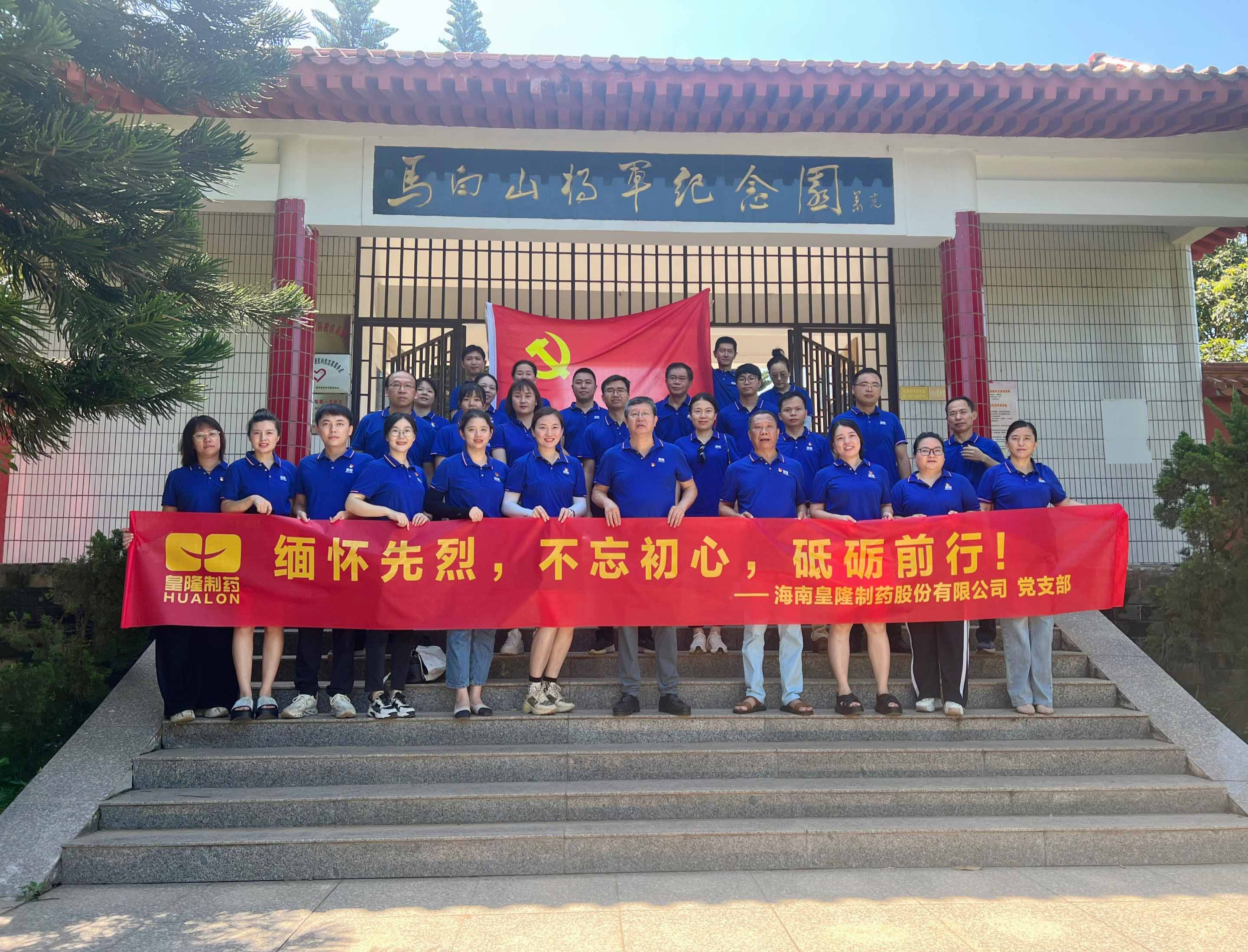 緬懷先烈，不忘初心，砥礪前行！