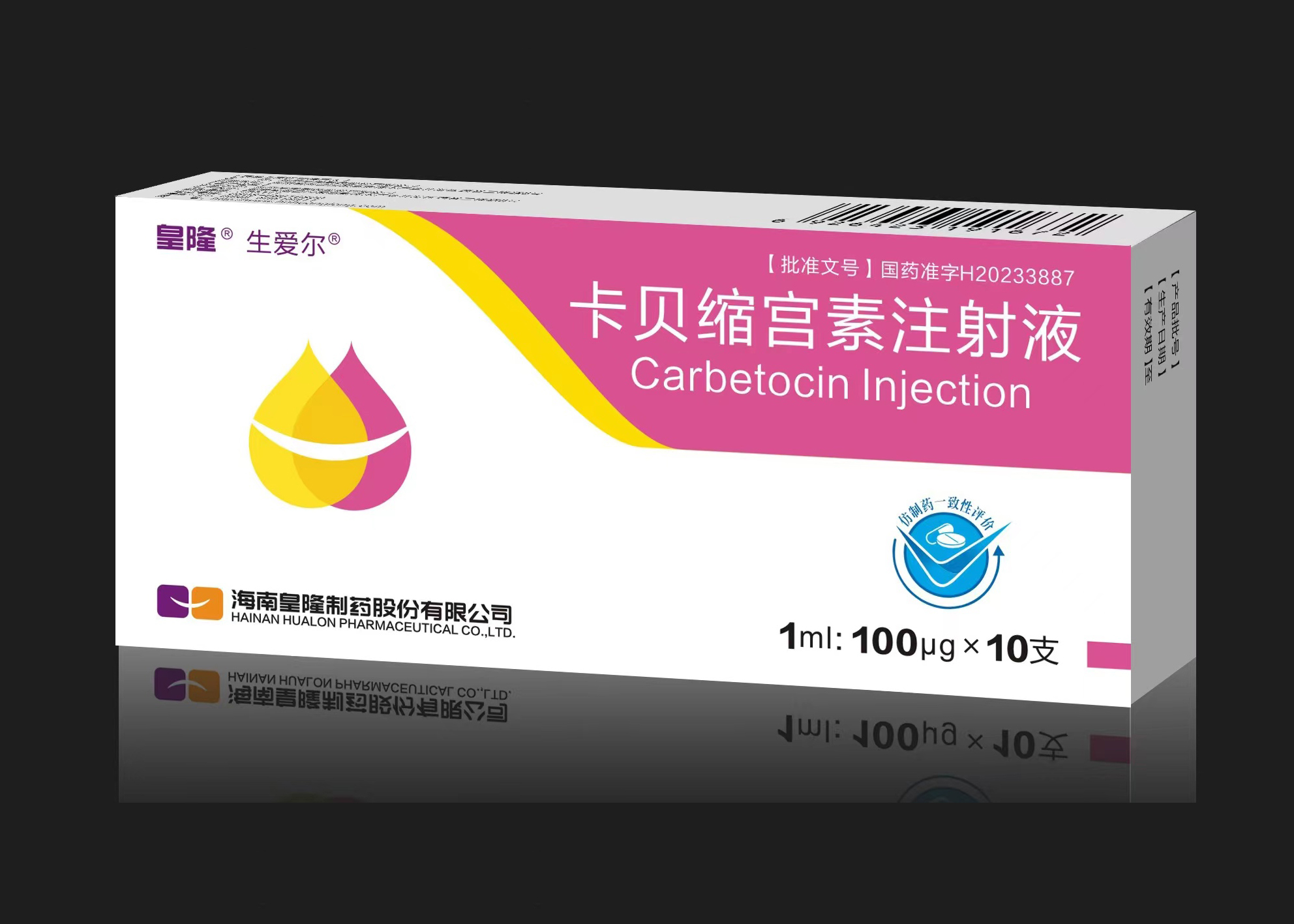 “卡貝縮宮素注射液”獲得國(guó)家化學(xué)藥品4類(lèi)注冊(cè)批件